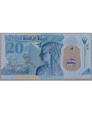 Египет 20 Фунтов 2023 UNC полимер. арт. 4242